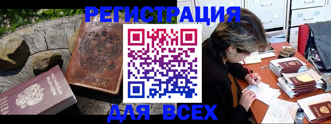 временная регистрация законно в Окуловке