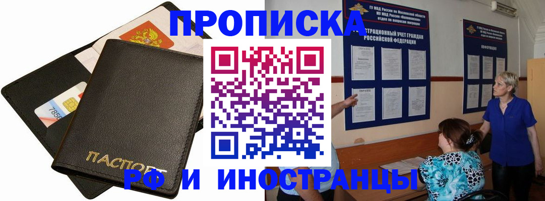 временная регистрация поиск в Окуловке