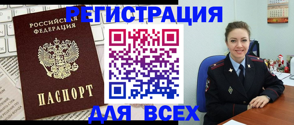 прописка для военкомата в Окуловке