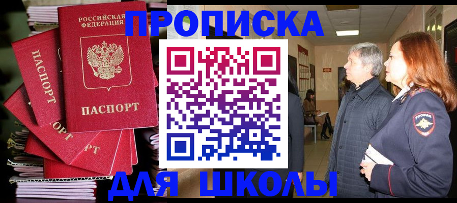 временная регистрация законно в Окуловке