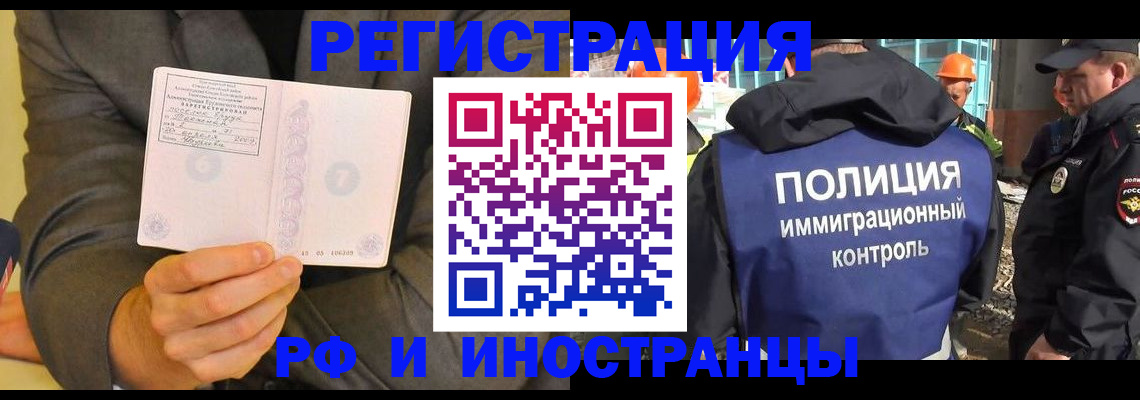 временная регистрация собственник в Окуловке