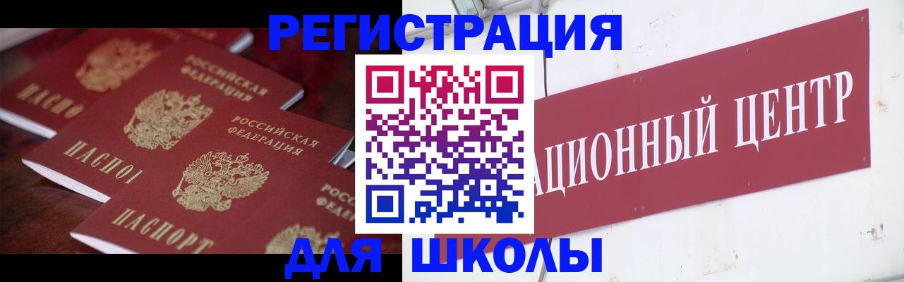 прописка штамп в Окуловке