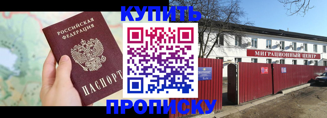 прописка в квартире в Окуловке