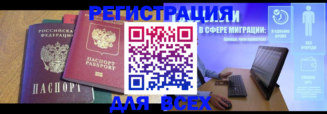 регистрация в Окуловке