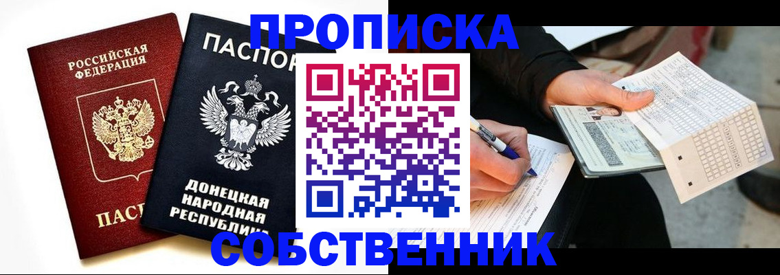 прописка штамп в Окуловке